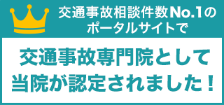 交通事故相談件数No.1